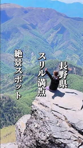 スリル満点！日本百名山の3分の1が見渡せる絶景スポット #長野グルメ #信州グルメ #長野観光 #長野旅行 #長野県 #松本市 #美ヶ原高原 #信州 #信州そば