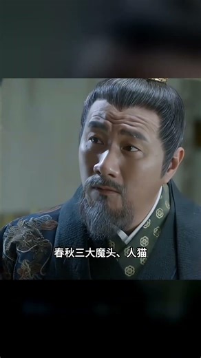 韓貂寺：深宮閹宦，陸地神仙之下無敵 #雪中悍刀行，韩貂寺，阉宦，春秋三大魔头，战力盘点