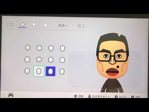 しょうた Mii 顔 作り方
