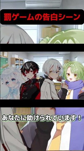 【切り抜き】そがいろさんの告白シーン！(罰ゲームです)
