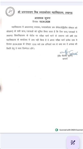 Examination form submission date extended 📚🔥#lucknowuniversity