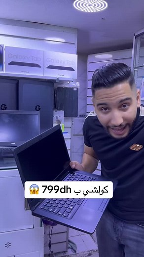 لهربة 😂 لمحال كولو ب 799dh - hp pavilion.15 eg2007ne