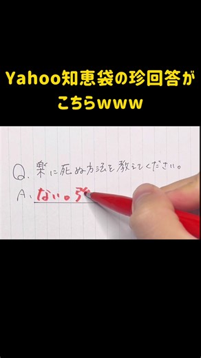 【再現】SNSで話題のYahoo知恵袋の珍回答がこちら