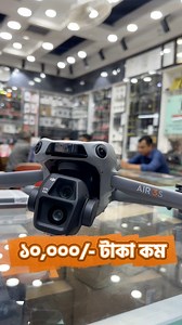 40K views · 985 reactions | এই সুযোগে মিস করবেন না ❤️ | Digital Shop | Facebook