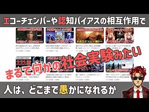 【解説】放火系YouTuber「ナカイド」の視聴者層を分析してみた