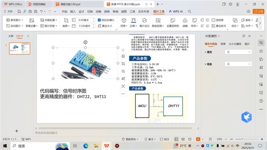 单片机答辩知识点讲解——DHT11