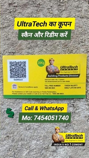 Ultratech Coupon Scanner | Utech App