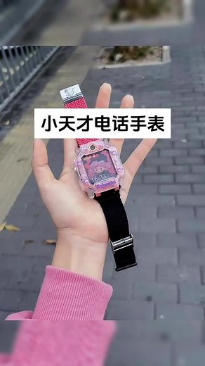 小天才电话手表 小天才Z9#小天才 #小天才电话手表 #儿童电话手表