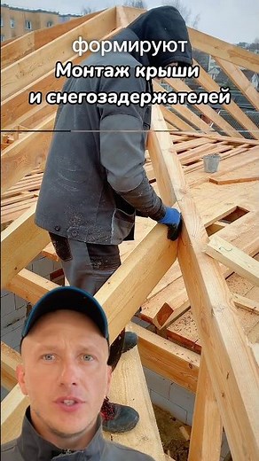 Installation of a hip roof, slanted rafters #construction