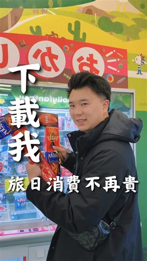 好福Go🐶 旅遊攻略 / 生活分享 / 美食景點 | 別再用原價買LAWSON炸雞了🍗我都用優惠卷買 很多人不知道去哪找✨告訴你這個APP 使用方法簡單四步驟 1️⃣下載SmartNews 2️⃣打開中間的「優惠券」圖示 3️⃣從左往右滑➡️各大品牌通通有！ 4️⃣優惠條碼即刷即折 大家最知道的店家... | Instagram