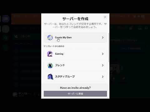 【WindowsのDiscord】ブラウザ版の使い方（アカウント登録・メンバー招待）