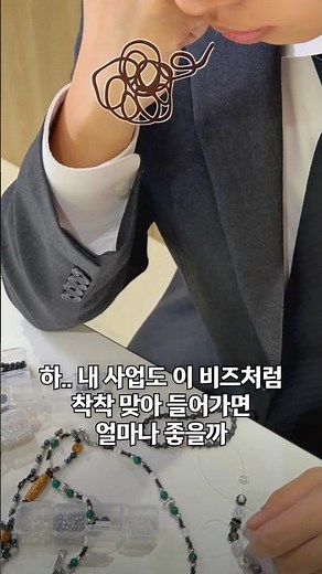 사업도 비즈처럼 착착 비즈카로 반짝일 내 일 ㅣ 롯데렌터카 비즈카