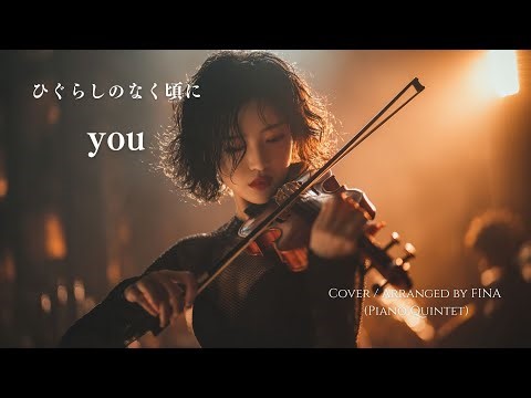 you – Strings & Piano