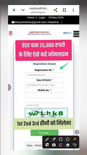 Bihar Inter Pass Scholarship 2026 Apply Online. 12th Pass 25,000 Online Apply. #shrots #viral