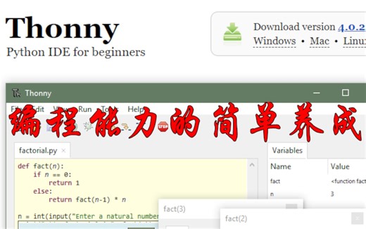 以 map 函数为例展示编程素养的发展 | Python | 编程 | 素养