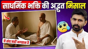 229K views · 6K reactions | मौन से हुई साधर्मिक भक्ति - एक अद्भुत...