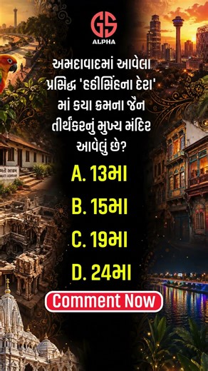 Gujarat Culture | GPSSB Junior Clerk | Talati | GPSSB New Bharti 2026 | GPSC New Bharti 2026 #cce