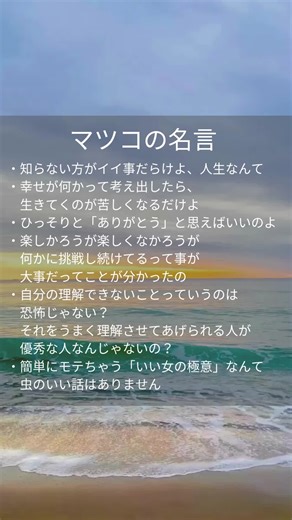 #人生 #メンタル #名言 #ポジティブ思考 #心に響く言葉 #モチベーション #言葉 #自己肯定感 #笑顔