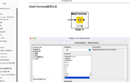 knime数据表达式math formula