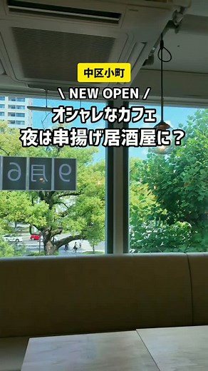 百鬼丸もどき｜広島グルメを毎日紹介 on Instagram: "▼▼店舗情報▼▼【毎日投稿】 広島グルメなら @modoki_maru 気軽に【いいね/コメント/保存】よろしくお願いします 👨‍🍳ポイント👨‍🍳 9月オープンのカフェ。夜は串揚げ居酒屋 席数多くグループ使いにも 【注文メニュー】 ☑️ポキ丼 韓国ユッケ風3種(1600円) 【店名】COLORI @colo_ri96 【住所】広島市中区小町1-29 カミング小町ビル 3F 【時間】11:00～22:00(金土23:00) 【休み】日曜 【その他】▫️39席(カウンター4/テーブル35)▫️コード決済(d払い) #広島 #広島観光 #グルメ #広島グルメ #広島ランチ #広島カフェ"