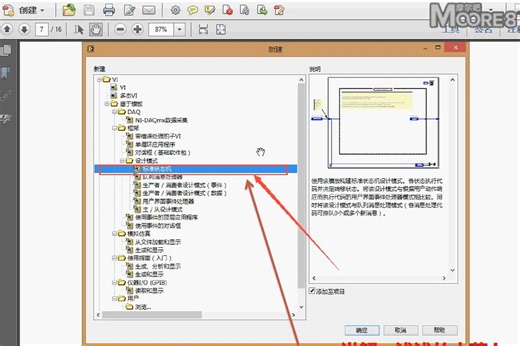 第6节__LabVIEW状态机讲解