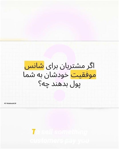 استراتژی تجاری انقلابی روی موفقیت خود شرط ببندید! #خلاصه_نگر #کتاب