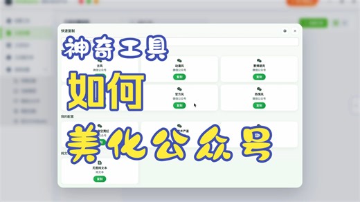 用ViViMaster搞定内容创作：一键检索热门话题，完美排版一键拷走！