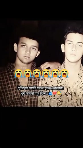 1.8K views · 445 reactions | কথা সত্য..!! আমার বান্ধুবীর ছবি ডা নাই কেন? রাতিলা ফারাহ্ ঐশী এইডা মানতে পারতেছি না  | Kaniz Fatima Antara | Facebook