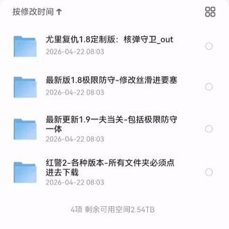 #网盘资源 经典单机游戏红色警戒2全系列整合资源，抖音热版1.8核弹守卫 尤里复仇2.0流浪要塞 红警MOD合集，几百个版本地图包 修改器#游戏安装包 #资料合集分享 v W17626795