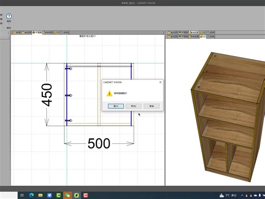 CV软件手动添加五金教程，CABINET VISION软件手动调整五金规则
