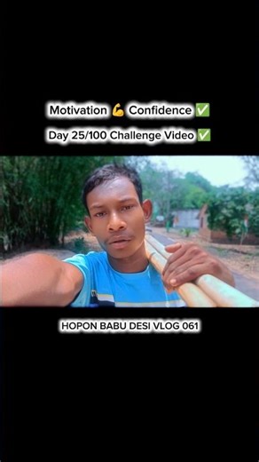 Motivation 💪 Confidence ✅ Day 25/100 Challenge Video ✅ #dailyvlog #lifeisbutadream