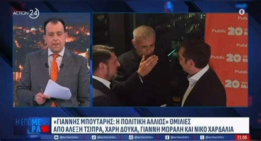 Ο κ.Κοτρώτσος χθες είχε καλεσμένο τον Μπάρκα. Ο Μπάρκας, γνωστός για την…ελαφρότητα του, είπε ΞΑΝΑ στην εκπομπή του Κοτρώτσου, ότι το σκάνδαλο για το πτυχίο μαϊμού κ την παράνομη πρόσληψη Λαζαρίδη το έβγαλε ο Πολάκης, χωρίς να τον διορθώσει κανείς, ενώ δελτία ειδήσεων όπως MEGA-ΟΡΕΝ-ΑΝΤ1 κτλ το αποδίδουν εκεί που πρέπει, στον Στέφανο Κασσελάκη. Ο ίδιος ο κ.Πολάκης, λέει 3 μέρες ΜΕΤΑ την αποκάλυψη από τον Στέφανο @skasselakis μέσα στη Βουλή στις 6/4/26: «το είδα κι εγώ κ το ΑΝΑΠΑΡΗΓΑΓΑ». Χθες το 