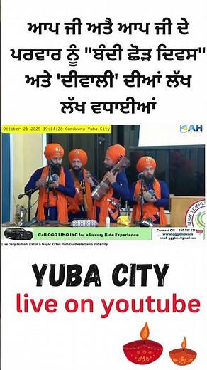 Yuba City Gurdwara Sahib #yubacitygurdwara #gurbanikirtan
