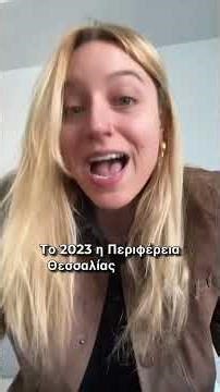 Ελλάδα | Κατεπείγουσα προκαταρκτική εξέταση για την αίθουσα της δίκης των Τεμπών