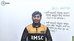 SSC GENERAL MATH || পরিমিতি ১৬.১ || সকল টাইপ || ssc 2026-27 | Rafi Math & Science Care