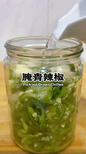 简单美味的腌制青辣椒做法分享