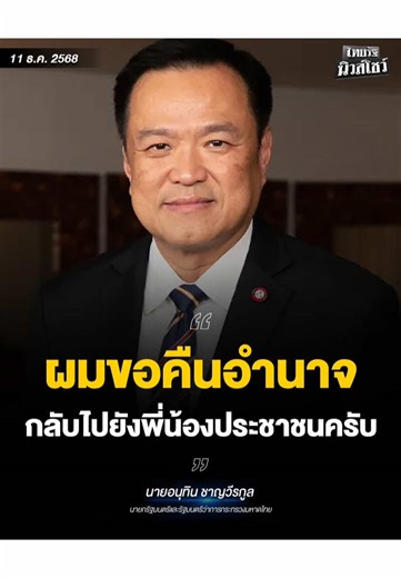 #ขอฟ้าไม่ได้ให้มาขอดิน ช่วงประเทศชาติกำลังมีปํญหา#ทีมงานใต้พิภพ #ไทยกัมพูชา @ขอฟ้าไม่ได้ให้มาขอดินโหน่ง🩵 @🐰🐰🐰Thanatorn Wiriyasompop @บอล