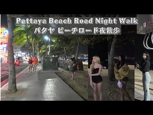 【4K】タイパタヤ ビーチロード散歩 Thailand Pattaya Beach Road Night Walk