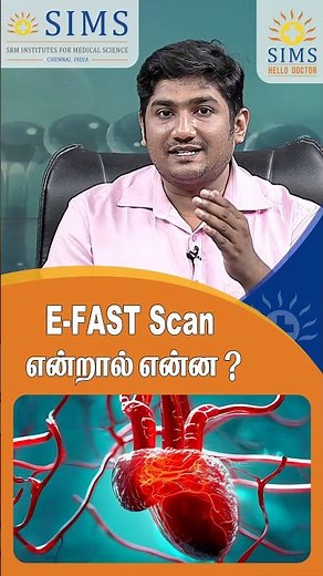 What is E Fast Scan? | Hello Doctor Explains