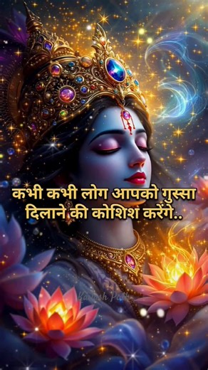 #krishnabhakti #krishnavani #motivation #krishnabhajan #krishnastatus #devotional #shortvideo