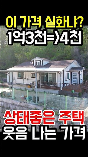 이 가격 실화냐? 1억3천짜리가 몽땅 4천만원