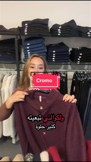 شو اكتر شي حبيتوا و بدكم تشوفوا شو اشتريت؟ #tripoli #ترند #طرابلس #foryoupage❤️❤️ #ثياب