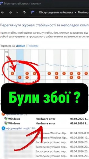 Windows records all crashes 😳 Check this out