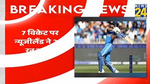 54K views · 790 reactions | IND vs NZ Final Live Score: न्यूजीलैंड ने बनाया मजबूत स्कोर, भारत को मुश्किल लक्ष्य | News24 | Facebook