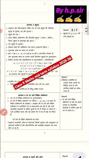 class 9 maths mid term exam syllabus 2025-26 / maths midterm syllabus 2025 class 9 /doe/cbse