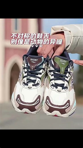 Saucony索康尼GRID FUSION厚底休闲鞋男女同款复古百搭25年新款 米棕绿【蛇年配色】 43
