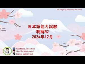 JLPT N2 Listening 12/2024 (Questions and Answers) - JLPT N2 Listening Comprehension Test and Answ...