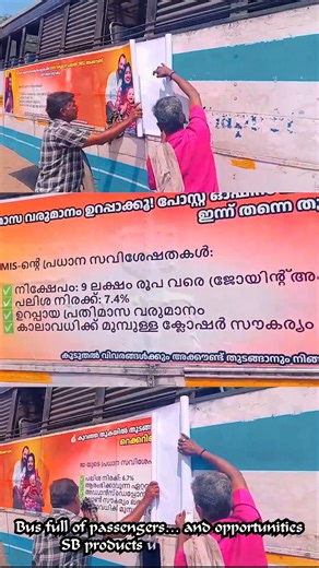 🚌✨ A bus full of passengers… and opportunities. SB products onboard KSRTC — banking that travels with you. #ksrtc #indiapost #sb #ssa #ppf | Kerala Postal Circle