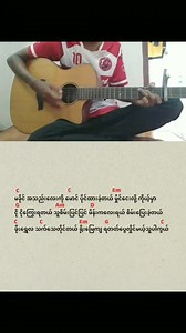 82K views · 3.8K reactions | A Thel Po Lay Pay Tha Nar Par - Chord #cover #guitar #အောင်သူ #အသည်းပိုလေးပေးသနားပါchord | Myat Aung - Guitar Songs | Facebook