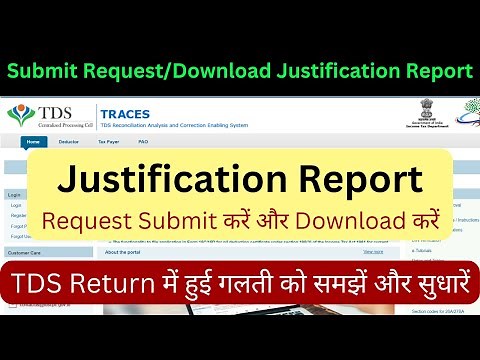 How to download justification report | tds justification report | tds justification report download